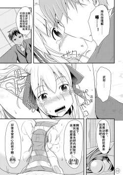 Page 12 of Nikukai Kousoku