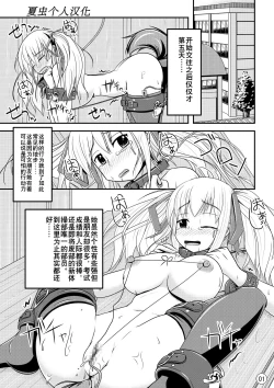 Page 2 of Nikukai Kousoku