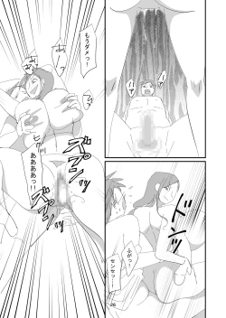 Page 26 of Kyuusei Onna Kyoushi