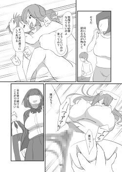 Page 60 of Kyuusei Onna Kyoushi