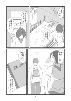 Page 65 of Kyuusei Onna Kyoushi