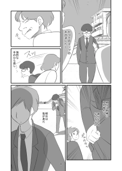 Page 8 of Kyuusei Onna Kyoushi