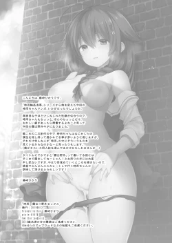 Page 25 of Shiratsuyu-gata Shigure Roshutsu x Yagai Sex