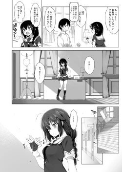 Page 5 of Shiratsuyu-gata Shigure Roshutsu x Yagai Sex