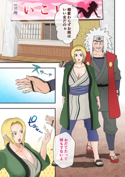 Page 2 of Tsunade no Seikyouiku 2