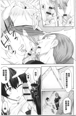 Page 123 of sasotte rundesu kedo? | 誘惑勾引到你了吧?