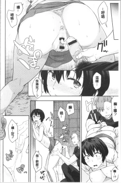 Page 124 of sasotte rundesu kedo? | 誘惑勾引到你了吧?