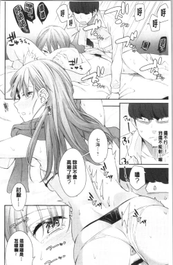 Page 28 of sasotte rundesu kedo? | 誘惑勾引到你了吧?
