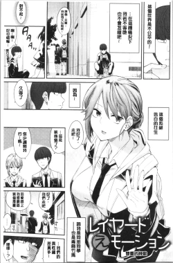 Page 7 of sasotte rundesu kedo? | 誘惑勾引到你了吧?