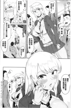 Page 80 of sasotte rundesu kedo? | 誘惑勾引到你了吧?