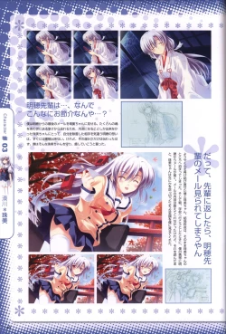 Page 37 of Moshimo Ashita ga Harenaraba official fanbook