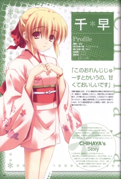 Page 39 of Moshimo Ashita ga Harenaraba official fanbook