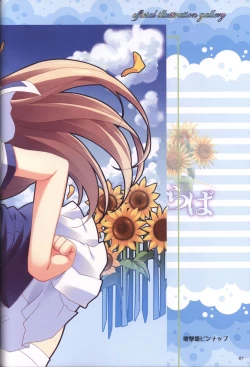 Page 68 of Moshimo Ashita ga Harenaraba official fanbook