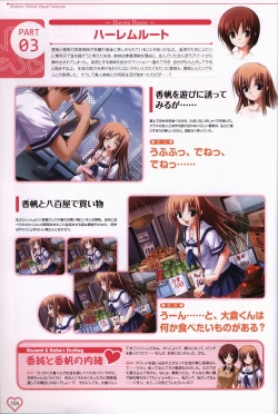 Page 105 of Shakkin Shimai＆Shakkin Shimai2 visual fanbook