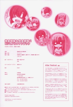 Page 137 of Shakkin Shimai＆Shakkin Shimai2 visual fanbook