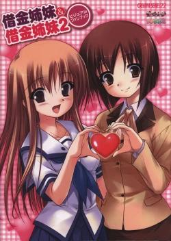 Page 2 of Shakkin Shimai＆Shakkin Shimai2 visual fanbook