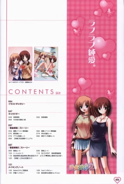 Page 5 of Shakkin Shimai＆Shakkin Shimai2 visual fanbook