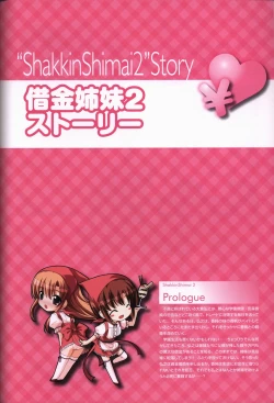 Page 88 of Shakkin Shimai＆Shakkin Shimai2 visual fanbook