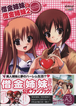 Download Shakkin Shimai＆Shakkin Shimai2 visual fanbook