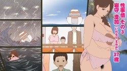 Page 32 of Mesuzuma-tachi no Seijijou