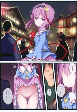 Page 17 of Yukemuri Kanketsusen