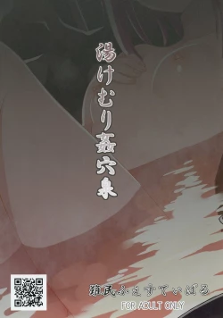 Page 20 of Yukemuri Kanketsusen