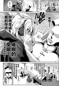 Page 3 of Touhou Saimin 1 Nandemo Miko-sama