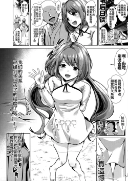 Page 19 of Touhou Saimin 2 Nandemo Benben-chan