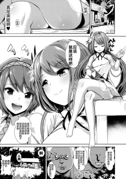 Page 2 of Touhou Saimin 2 Nandemo Benben-chan