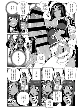 Page 5 of CHALDEA MANIA - Trio Brown