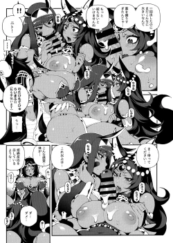 Page 8 of CHALDEA MANIA - Trio Brown