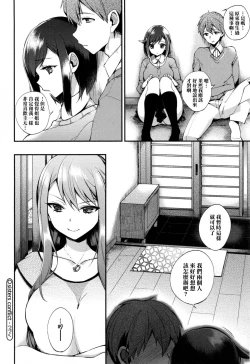 Page 123 of Ojou4, 7-11