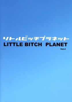 Page 2 of Little Bitch Planet Vol. 4