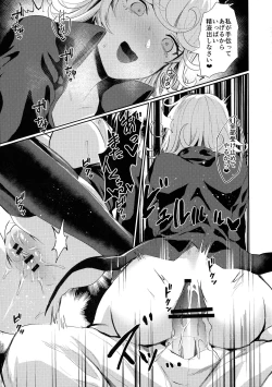 Page 19 of Onee-chan to Issho