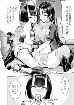 Page 7 of WET KIDS PLAY