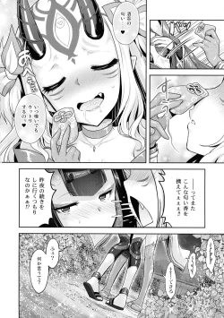 Page 9 of WET KIDS PLAY