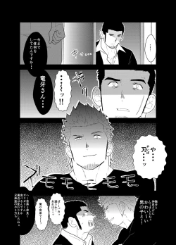 Page 12 of Moshimo Yakuza ni Koigokoro ga Mebae Hajimetara