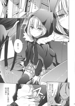 Page 5 of Gray-tan datte Hazukashii
