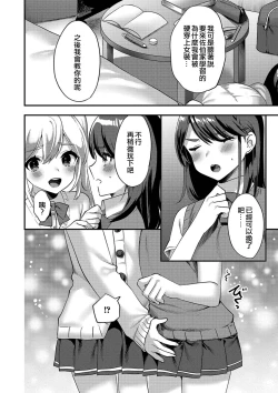 Page 2 of Himitsu no Onnanoko Gokko