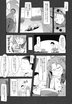 Page 5 of tonaribeya no yasasii ojisan