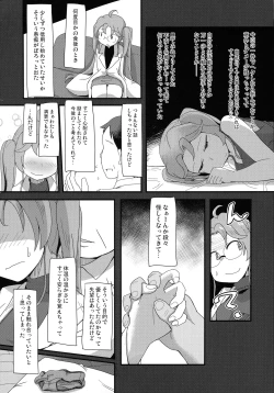 Page 6 of tonaribeya no yasasii ojisan