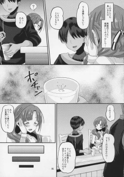 Page 5 of Musuko to Onaji Toshigoro no Otoko ni Otosareru Okaa-san wa Suki desu ka?