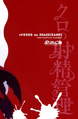 Page 2 of Kuro no Shasei Kanri