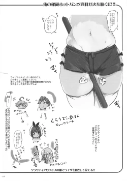 Page 20 of Fuun Sonna ni Mitai no? Koushite Hoshiin deshou?