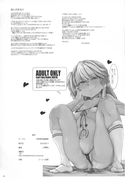 Page 22 of Fuun Sonna ni Mitai no? Koushite Hoshiin deshou?