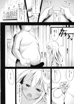 Page 14 of Otona o Karakau Chloe-chan ni Makeru Hazu ga nai!