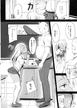 Page 6 of Otona o Karakau Chloe-chan ni Makeru Hazu ga nai!
