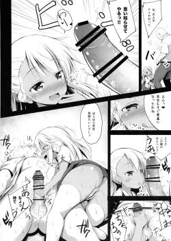 Page 8 of Otona o Karakau Chloe-chan ni Makeru Hazu ga nai!