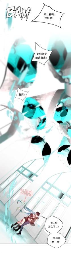 Page 128 of Lilith`s CordCh.61-65