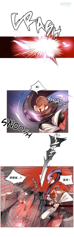 Page 29 of Lilith`s CordCh.61-65